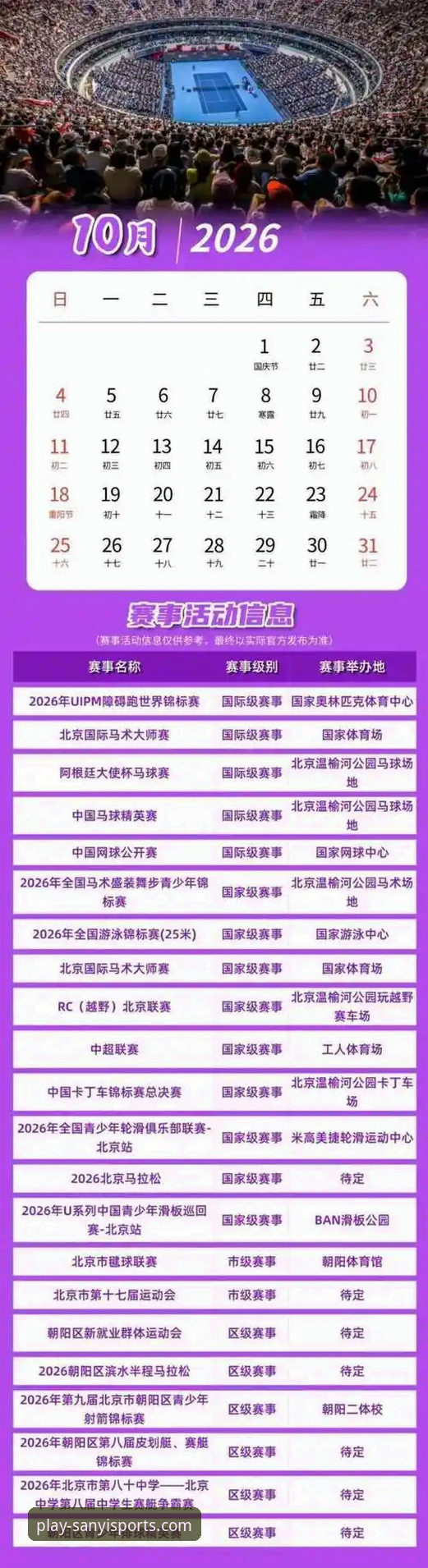 三亿体育平台移动观赛2026最新版本实用指南：从下载到流畅体验