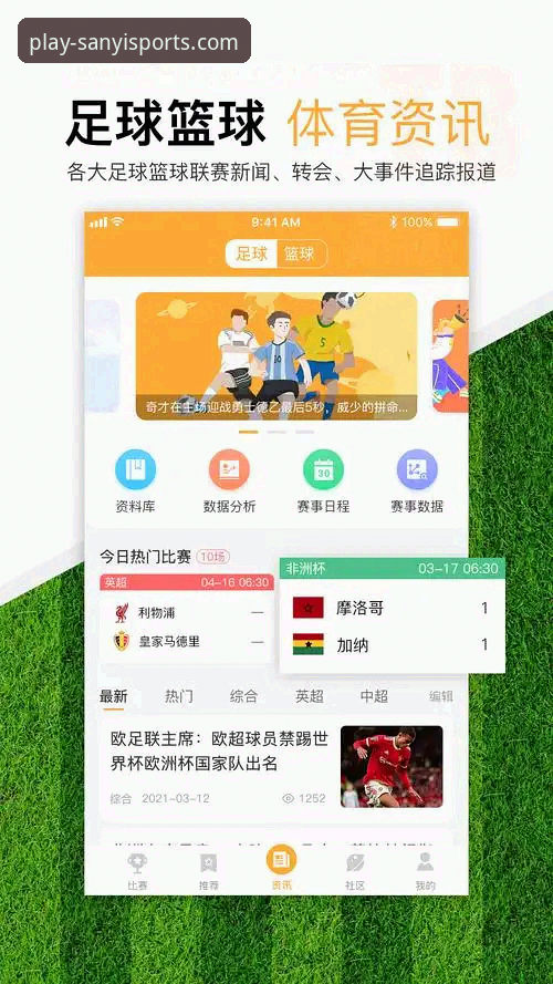 三亿体育官方下载链接iOS版 三亿体育官方下载链接iOS版 vs 安卓版:哪个更适合你的移动观赛需求?