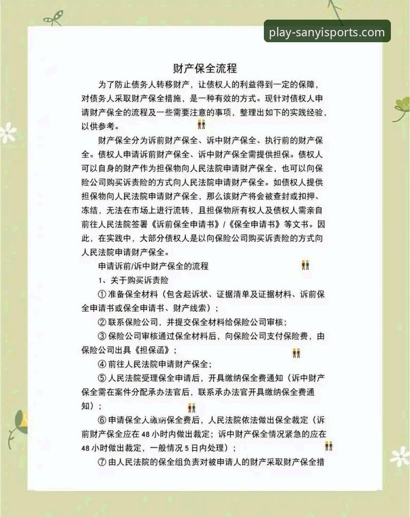 三亿体育平台移动端深度分析：从下载到实战的全流程指南