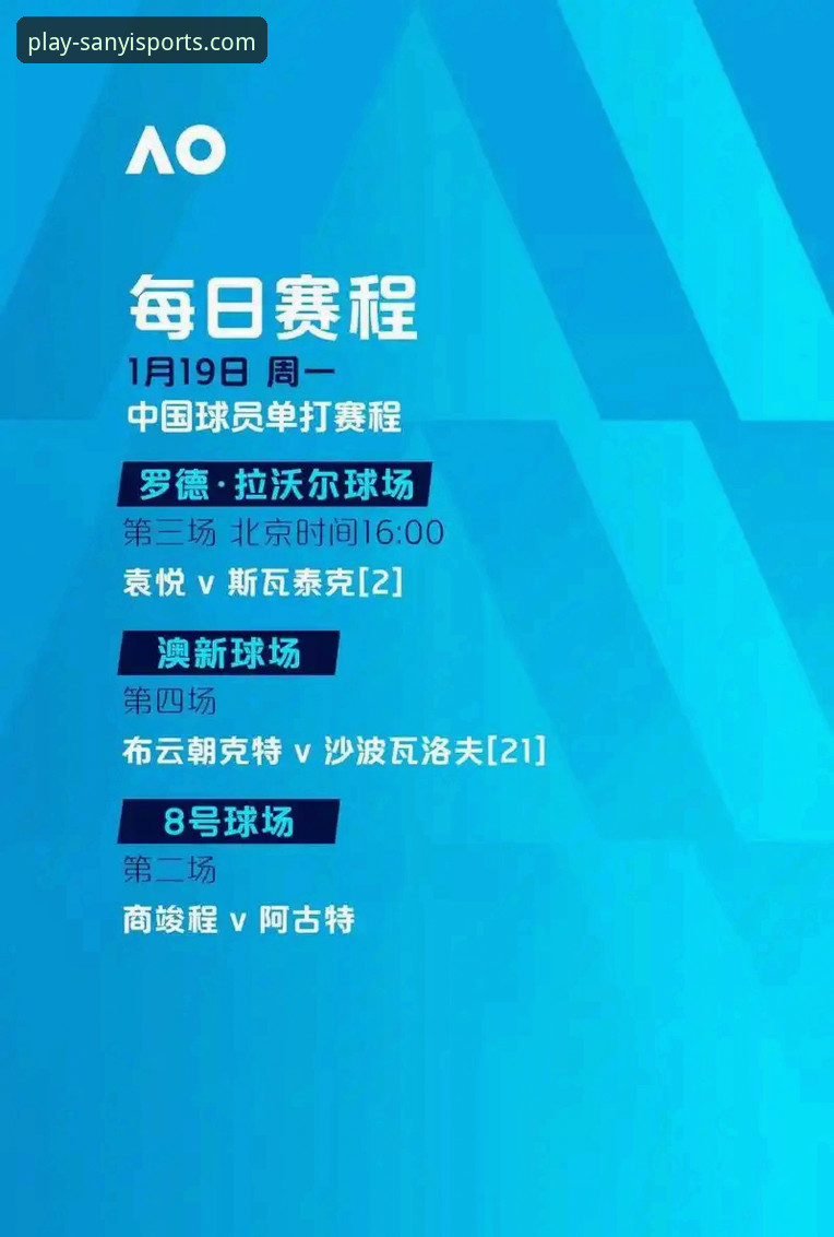 三亿体育安装包VS官方下载：哪个版本更适合你的体育观赛需求？全面对比最新选择