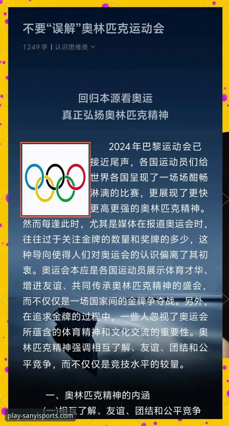 揭秘三亿体育随时随地看比赛背后的真相：一部手机搞定所有赛事