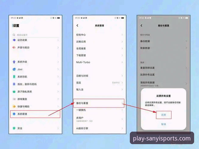 掌握最新三亿体育手机软件的关键功能与实用技巧